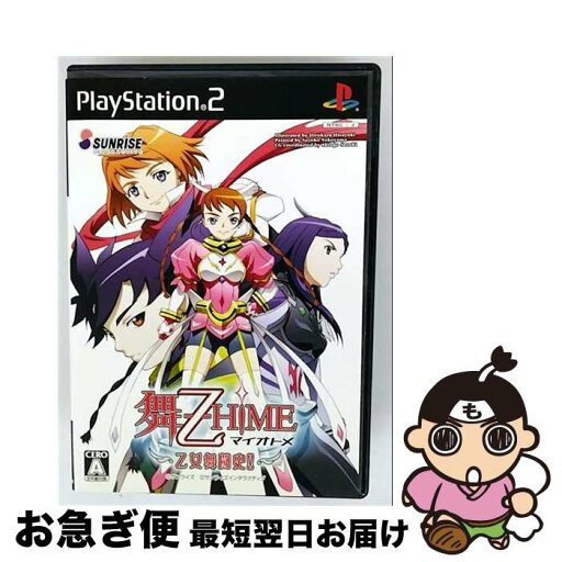 【中古】 舞-乙HiME 乙女舞闘史!! / サンライズインタラクティブ【ネコポス発送】 【中古】 舞-乙HiME 乙女舞闘史!! / サンライズインタラクティブ【ネコポス発送】