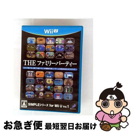 【中古】 SIMPLEシリーズ for Wii U Vol.1 THE ファミリーパーティ/Wii U/WUPPAFPJ/A 全年齢対象 / D3PUBLISHER【ネコポス発送】 【中古】 SIMPLEシリーズ for Wii U Vol.1 THE ファミリーパーティ/Wii U/WUPPAFPJ/A 全年齢対象 / D3PUBLISHER【ネコポス発送】