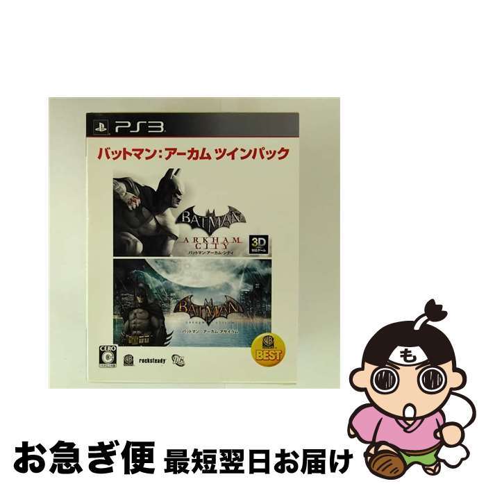 【中古】 バットマン：アーカムツインパック/PS3/BLJM61116/C 15才以上対象 / ワーナー・ブラザース・ホームエンターテイメント【ネコポス発送】