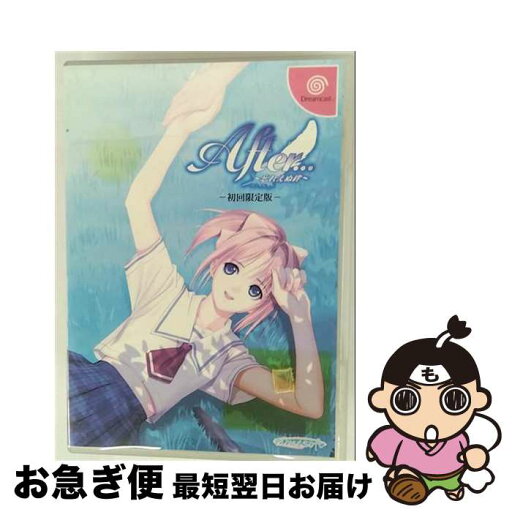 【中古】 アフター-忘れえぬ絆- 初回限定版 ドリームキャスト / ハピネット【ネコポス発送】 【中古】 アフター-忘れえぬ絆- 初回限定版 ドリームキャスト / ハピネット【ネコポス発送】