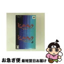 【中古】 ヒイロノカケラ 新玉依姫伝承 -Piece of Future-(ツインパック)/PSP/HKTW11045/B 12才以上対象 / アイディアファクトリー【ネコポス発送】