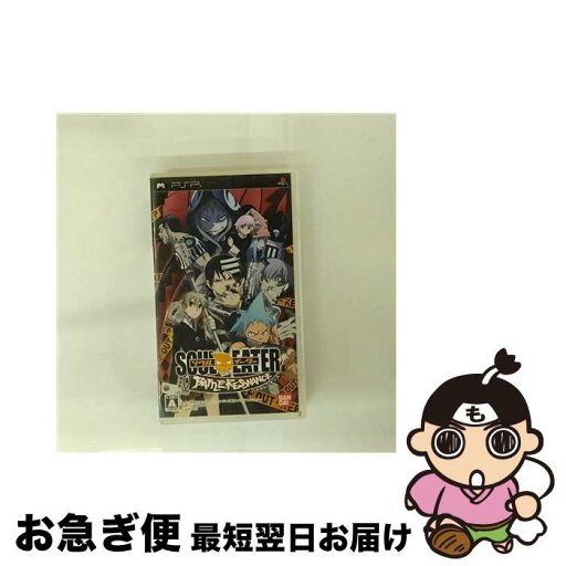 【中古】 ソウルイーター バトルレゾナンス / バンダイ【ネコポス発送】 【中古】 ソウルイーター バトルレゾナンス / バンダイ【ネコポス発送】