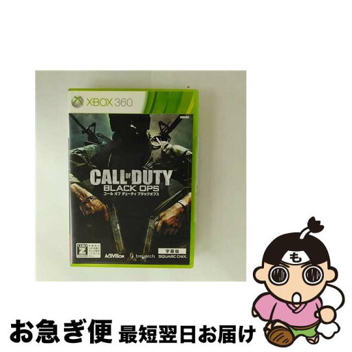 【中古】 コール オブ デューティ ブラックオプス(字幕版)(特別価格版)/XB360/JES100175/【CEROレーティング「Z」(18歳以上のみ対象)】 / スクウェア・エニックス【ネコポス発送】 【中古】 コール オブ デューティ ブラックオプス(字幕版)(特別価格版)/XB360/JES100175/【CEROレーティング「Z」(18歳以上のみ対象)】 / スクウェア・エニックス【ネコポス発送】
