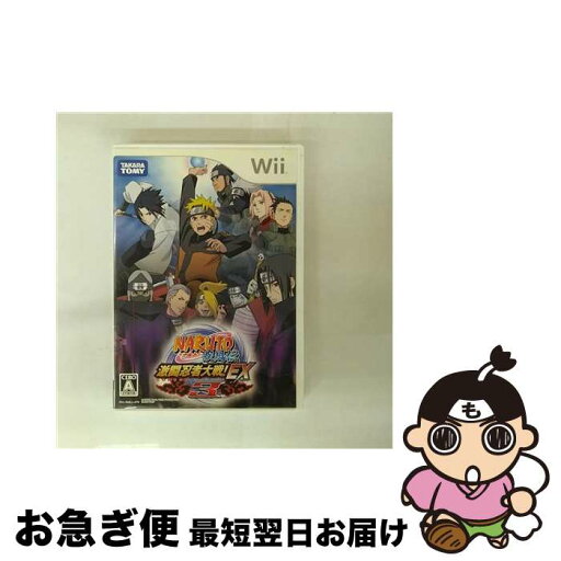 【中古】 NARUTOーナルトー 疾風伝 激闘忍者大戦! EX3/Wii/RVLPRNEJ/A 全年齢対象 / タカラトミー【ネコポス発送】 【中古】 NARUTOーナルトー 疾風伝 激闘忍者大戦! EX3/Wii/RVLPRNEJ/A 全年齢対象 / タカラトミー【ネコポス発送】