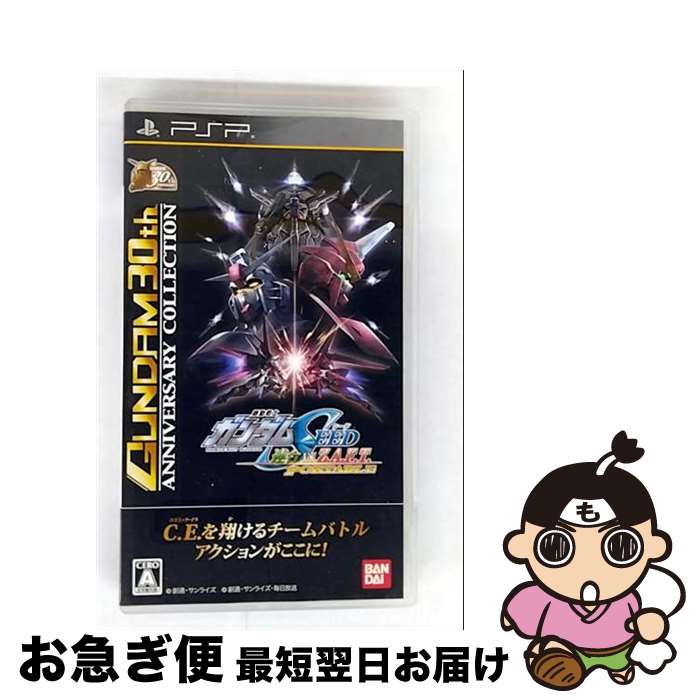 š ưΥSEED ϢVS.Z.A.F.T. PORTABLEGUNDAM 30th ANNIVERSARY COLLE...