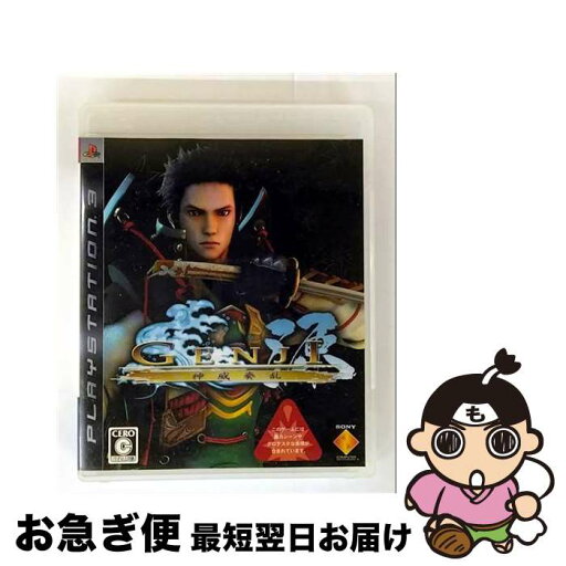 【中古】 GENJI -神威奏乱- / ソニー・コンピュータエンタテインメント【ネコポス発送】 【中古】 GENJI -神威奏乱- / ソニー・コンピュータエンタテインメント【ネコポス発送】