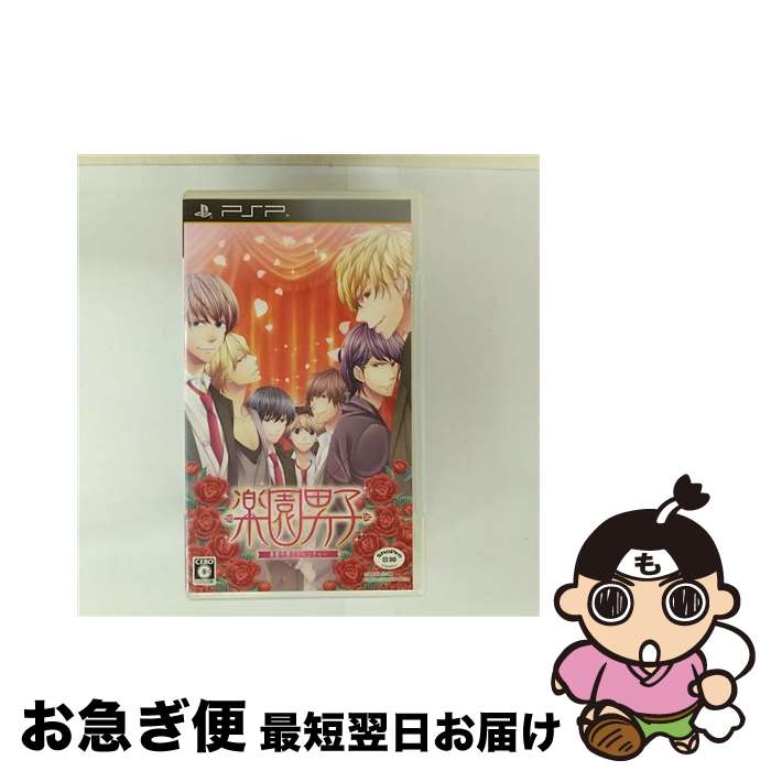 【中古】 楽園男子/PSP/ULJS00587/C 15才以上対象 / 拓洋興業【ネコポス発送】
