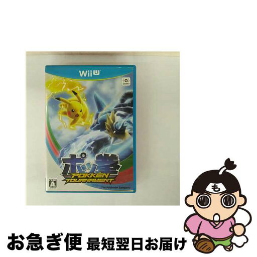 【中古】 ポッ拳 POKKEN TOURNAMENT/Wii U/WUPPAPKJ/A 全年齢対象 / ポケモン【ネコポス発送】 【中古】 ポッ拳 POKKEN TOURNAMENT/Wii U/WUPPAPKJ/A 全年齢対象 / ポケモン【ネコポス発送】