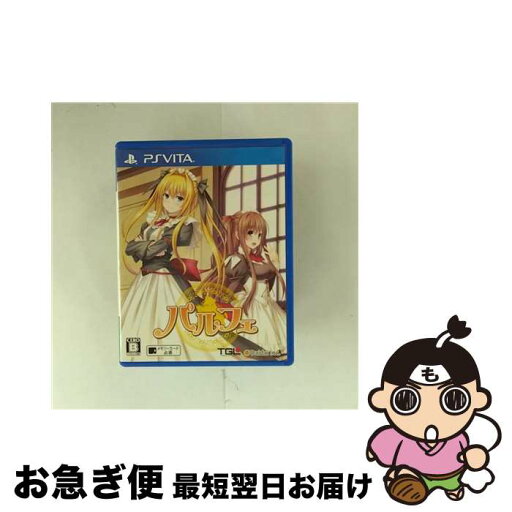 【中古】 パルフェ/Vita/VLJM30115/B 12才以上対象 / TGL【ネコポス発送】 【中古】 パルフェ/Vita/VLJM30115/B 12才以上対象 / TGL【ネコポス発送】