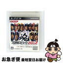 【中古】 プロ野球スピリッツ2012/PS3/VT042J1/A 全年齢対象 / コナミデジタルエンタテインメント【ネコポス発送】