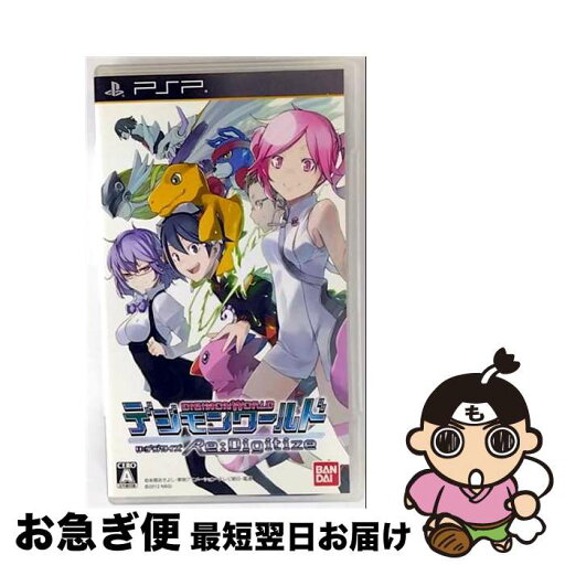 【中古】 デジモンワールド リ:デジタイズ/PSP/ULJS00496/A 全年齢対象 / バンダイナムコゲームス【ネコポス発送】 【中古】 デジモンワールド リ:デジタイズ/PSP/ULJS00496/A 全年齢対象 / バンダイナムコゲームス【ネコポス発送】
