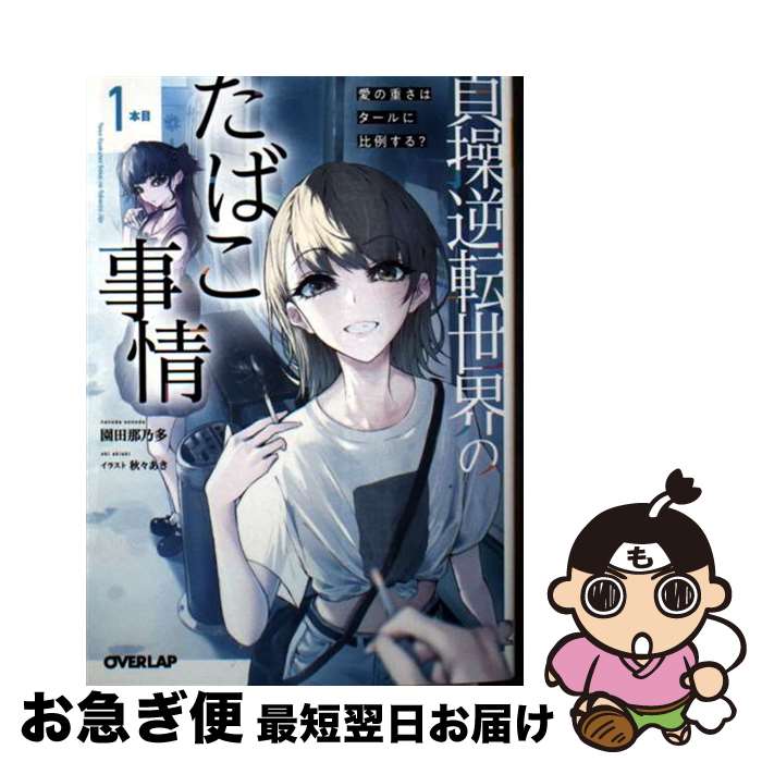 š žΤФ1ܡνŤϥ㤹롩 / ǵ¿,  / Сå [ʸ]ڥͥݥȯ