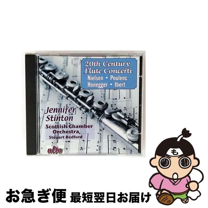【中古】 20th Century Flute Concertos: Stinton Fl Bedford / Scottish Co / Jennifer Stinton, Scot..