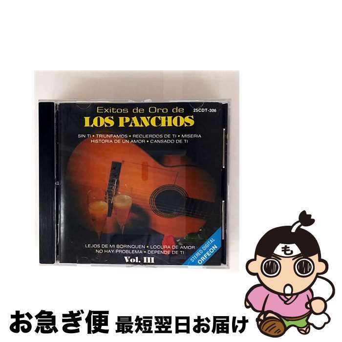 š Asi Cante 3 ȥꥪѥ祹 / Panchos / Orfeon Records [CD]ڥͥݥȯ