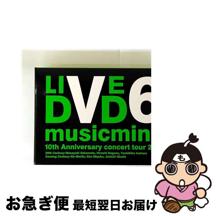 【中古】 10th　Anniversary　CONCERT　TOUR　2005“musicmind”【限定盤】/DVD/AVBD-91414 / エイベック..