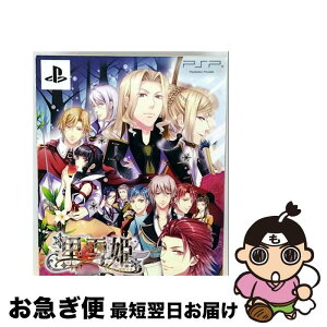 【中古】 黒雪姫~スノウ・ブラック~(豪華版)/PSP/ROSE00035/D 17才以上対象 / 【ネコポス発送】