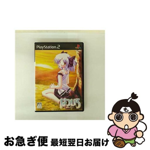 【中古】 なついろ ~星屑のメモリー~/PS2/B 12才以上対象 / プリンセスソフト【ネコポス発送】 【中古】 なついろ ~星屑のメモリー~/PS2/B 12才以上対象 / プリンセスソフト【ネコポス発送】