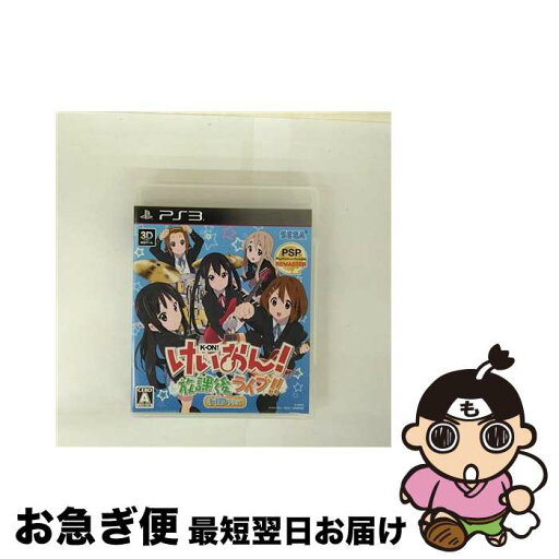 【中古】 けいおん! 放課後ライブ!! HD Ver./PS3/BLJM85002/A 全年齢対象 / セガ【ネコポス発送】