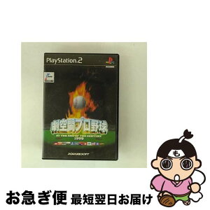 【中古】 劇空間プロ野球 AT THE END OF THE CENTURY 1999 / スクウェア【ネコポス発送】
