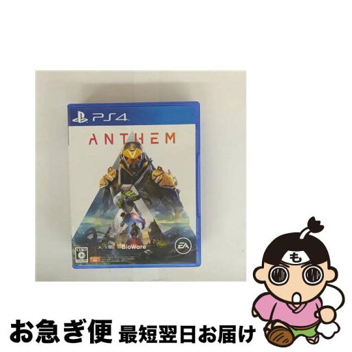 【中古】 Anthem(アンセム)/PS4/PLJM16257/C 15才以上対象 / エレクトロニック・アーツ【ネコポス発送】 【中古】 Anthem(アンセム)/PS4/PLJM16257/C 15才以上対象 / エレクトロニック・アーツ【ネコポス発送】