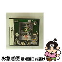 【中古】 雀・三國無双(KOEI The Best)/DS/KOEIN0154/A 全年齢対象 / コーエー【ネコポス発送】