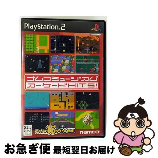 【中古】 ナムコミュージアム アーケードHITS! / ナムコ【ネコポス発送】 【中古】 ナムコミュージアム アーケードHITS! / ナムコ【ネコポス発送】