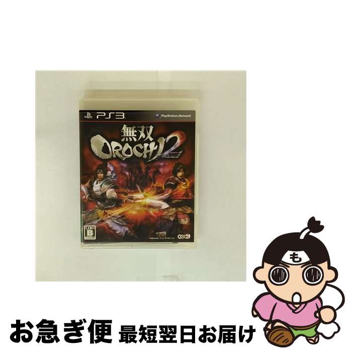 【中古】 無双OROCHI2/PS3/BLJM60417/B 12才以上対象 / コーエーテクモゲームス【ネコポス発送】