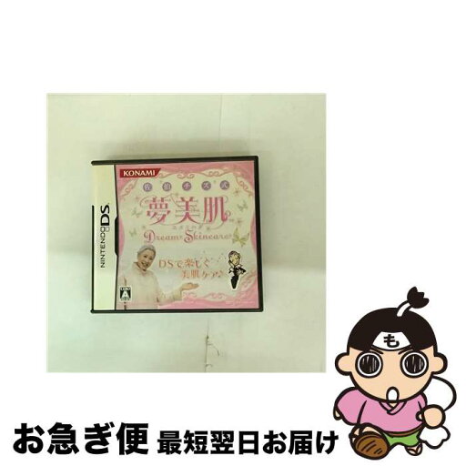 【中古】 佐伯チズ式 夢美肌 ~Dream Skincare~/DS/RY053J1/A 全年齢対象 / コナミデジタルエンタテインメント【ネコポス発送】 【中古】 佐伯チズ式 夢美肌 ~Dream Skincare~/DS/RY053J1/A 全年齢対象 / コナミデジタルエンタテインメント【ネコポス発送】