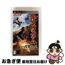 【中古】 キングダム 一騎闘千の剣/PSP/ULJM-05784/B 12才以上対象 / コナミデジタルエンタテインメント【ネコポス発送】