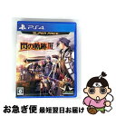 【中古】 英雄伝説 閃の軌跡III スーパープライス/PS4/PLJM16739/C 15才以上対象 / 日本ファルコム【ネコポス発送】