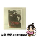 【中古】 ゼルダの伝説 トワイライトプリンセス/Wii/RVLPRZDJ/B 12才以上対象 / 任天堂【ネコポス発送】
