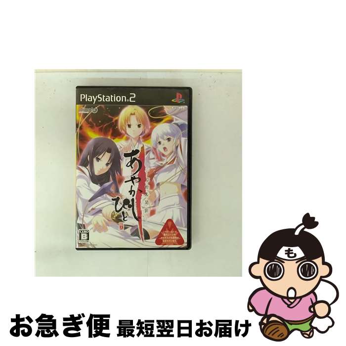 【中古】 あやかしびと-幻妖異聞録-/PS2/SLPM-66491/B 12才以上対象 / ディンプル【ネコポス発送】