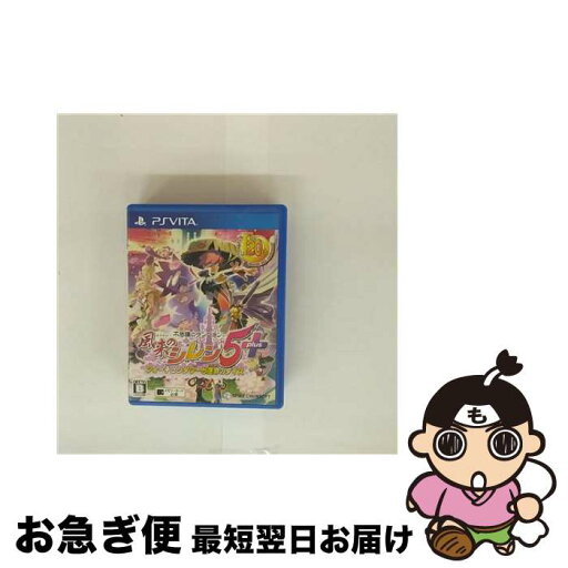 【中古】 不思議のダンジョン 風来のシレン5 plus フォーチュンタワーと運命のダイス/Vita/VLJS00097/B 12才以上対象 / スパイク・チュンソフト【ネコポス発送】 【中古】 不思議のダンジョン 風来のシレン5 plus フォーチュンタワーと運命のダイス/Vita/VLJS00097/B 12才以上対象 / スパイク・チュンソフト【ネコポス発送】