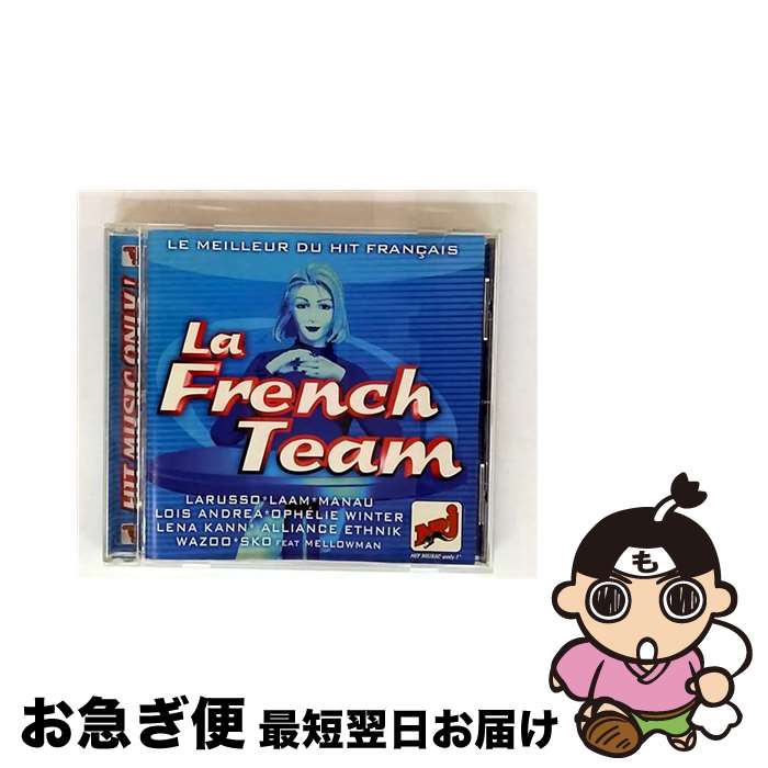 【中古】 La French Team ： Le Meilleur D CompilationVarieteFrancaise / Compilation Variete Francaise / [CD]【ネコポス発送】
