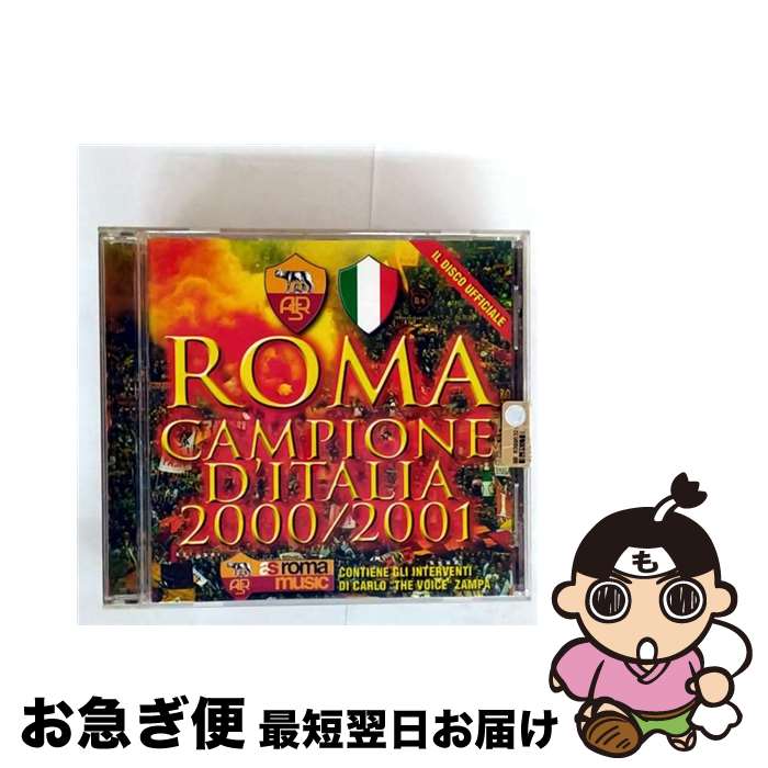 š Roma Campione D'italia 20002001 / / [CD]ڥͥݥȯ
