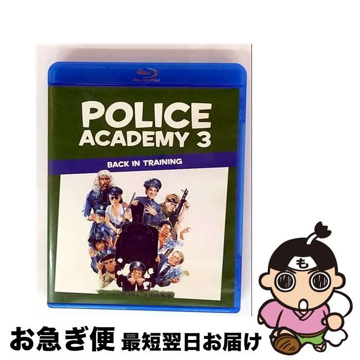 【中古】 ポリスアカデミー3　全員再訓練！/Blu-ray　Disc/1000491044 / Happinet [Blu-ray]【ネコポス..