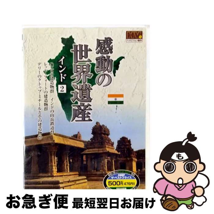 EANコード：4906585833674■通常24時間以内に出荷可能です。■ネコポスで送料は1～3点で298円、4点で328円。5点以上で600円からとなります。※2,500円以上の購入で送料無料。※多数ご購入頂いた場合は、宅配便での発送になる場合があります。■ただいま、オリジナルカレンダーをプレゼントしております。■送料無料の「もったいない本舗本店」もご利用ください。メール便送料無料です。■まとめ買いの方は「もったいない本舗　おまとめ店」がお買い得です。■「非常に良い」コンディションの商品につきましては、新品ケースに交換済みです。■中古品ではございますが、良好なコンディションです。決済はクレジットカード等、各種決済方法がご利用可能です。■万が一品質に不備が有った場合は、返金対応。■クリーニング済み。■商品状態の表記につきまして・非常に良い：　　非常に良い状態です。再生には問題がありません。・良い：　　使用されてはいますが、再生に問題はありません。・可：　　再生には問題ありませんが、ケース、ジャケット、　　歌詞カードなどに痛みがあります。