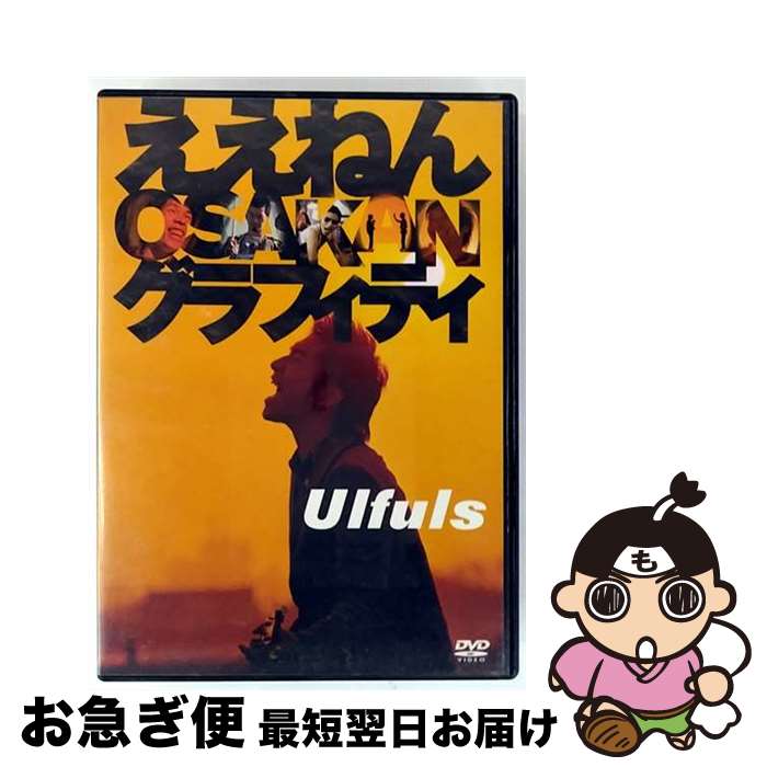 š ͤOSAKANեƥ/DVD/TOBF-5274 / EMIߥ塼åѥ [DVD]ڥͥݥȯ