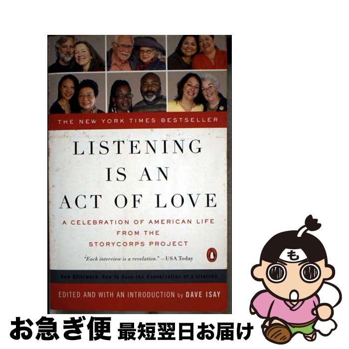 【中古】 LISTENING IS AN ACT OF LOVE(B) / Dave Isay / Penguin Publishing Group [ペーパー...
