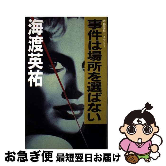 š ϾФʤ ܳʷߥƥ꡼ / ϡʹ / ҽ []ڥͥݥȯ