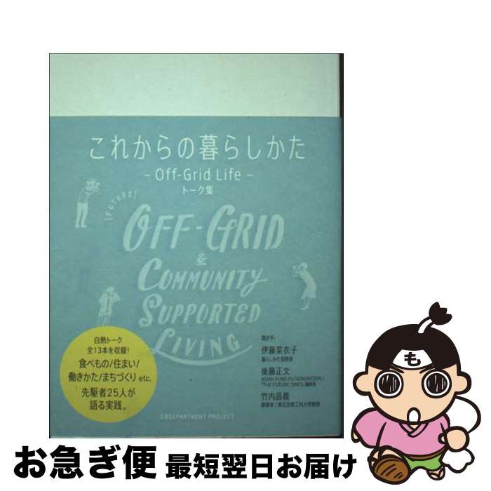 š 줫餷OffGridLifeȡ / D&DEPARTMENT PROJECT / D&DEPARTME...