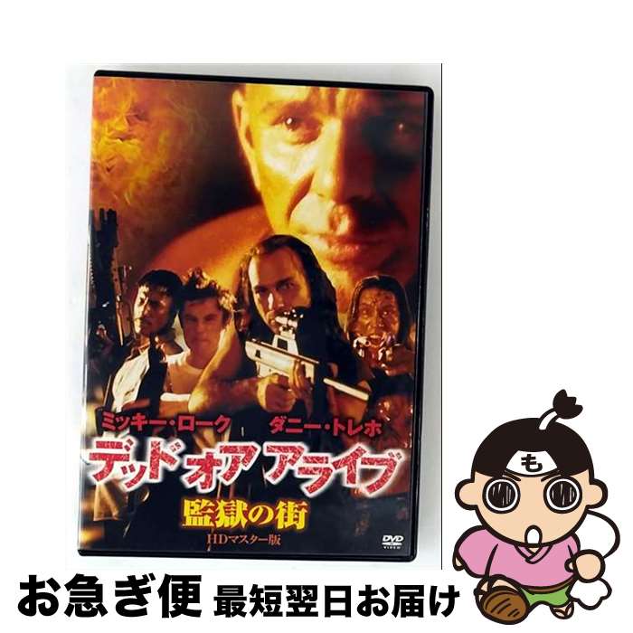 【中古】 デッド オア アライブ 監獄の街 洋画 LBXS-28 / エーアールシー株式会社 [DVD]【ネコポス発送】