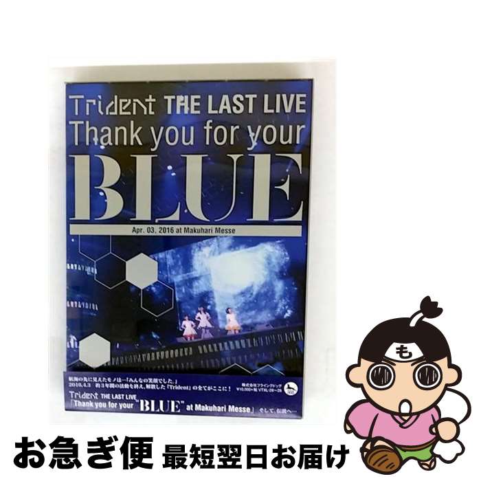 š TridentTHELASTLIVEThankyouforyourBLUEatMakuhariMesse/Blu-rayDisc/VTXL-28 / ե饤󥰥ɥå [Blu-ray]ڥͥݥȯ