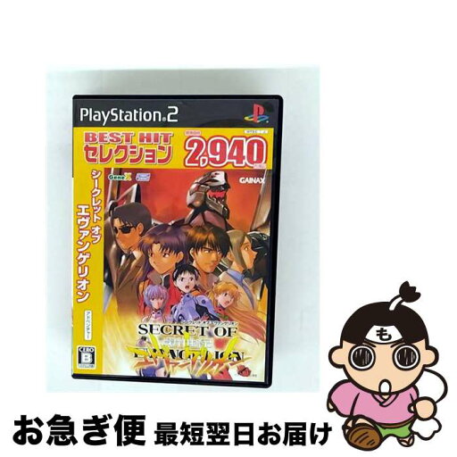 【中古】 PS2 シークレットオブエヴァ / サイバーフロント【ネコポス発送】 【中古】 PS2 シークレットオブエヴァ / サイバーフロント【ネコポス発送】