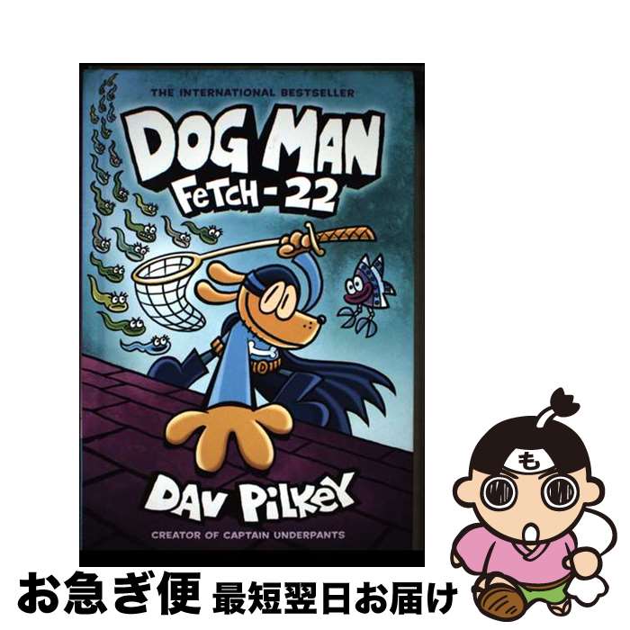 【中古】 Dog Man: Fetch-22: A Graphic Novel (Dog Man #8): From the Creator of Captai...