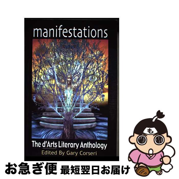【中古】 Manifestations The D'arts Literary Anthology Gary Corseri / Gary Corseri / ...
