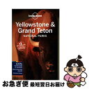 【中古】 YELLOWSTONE & GRAND TETON PARK 4/E(P) / Lonely Planet, Bradley Mayhew, Caro...