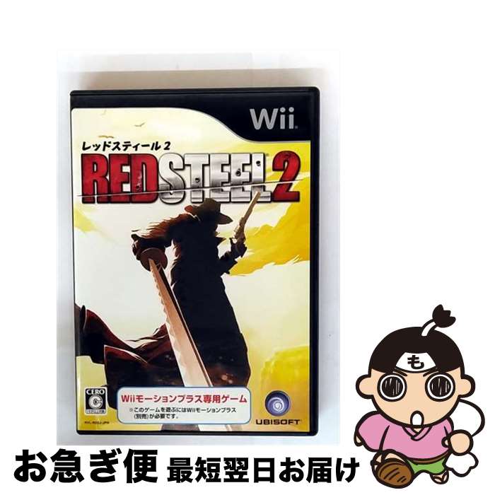 【中古】 レッドスティール2/Wii/RVL-P-RD2J/C 15才以上対象 / ユービーアイ ソフト【ネコポス発送】