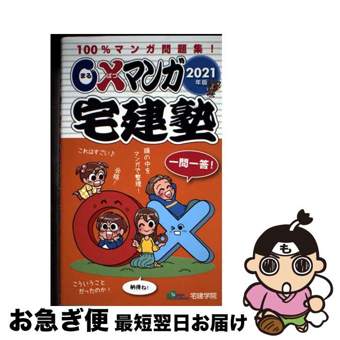 š ߥޥ 2021ǯ / ر / ر [ñܡʥեȥС]ڥͥݥȯ