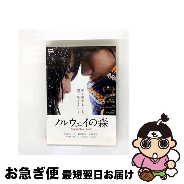 【中古】 DVD ノルウェイの森 レンタル落ち / [DVD]【ネコポス発送】